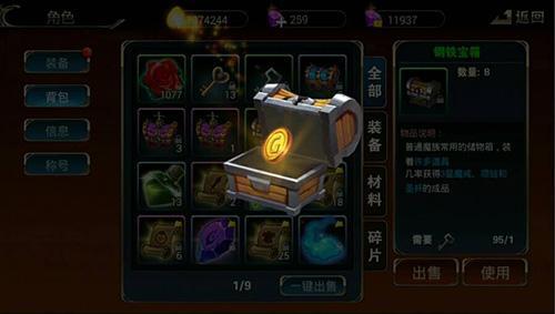 大唐历险记怎么快速获得金币