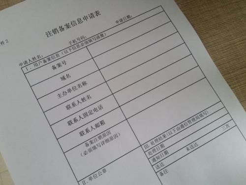 生猪备案表快到期了咋申请