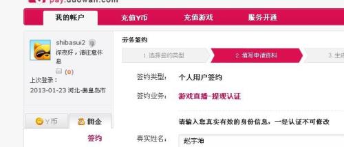 怎么查找自己签约的公会