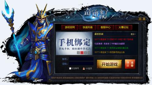9377手游怎么退款