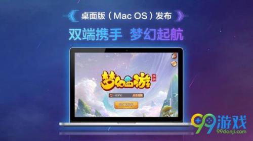 梦幻西游玩哪个版本