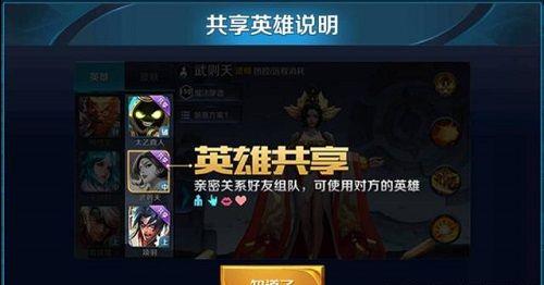 王者荣耀怎么开全英雄房间