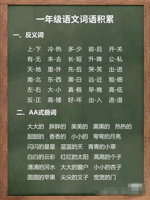 又粗又细是词语吗