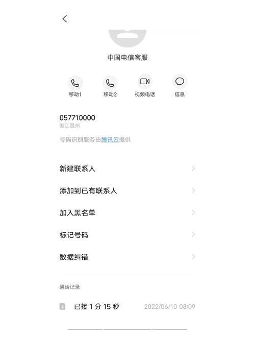12300投诉编码怎么获得
