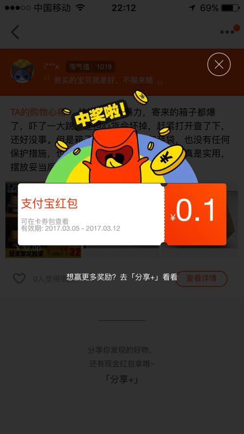 支付宝领奖是真的吗