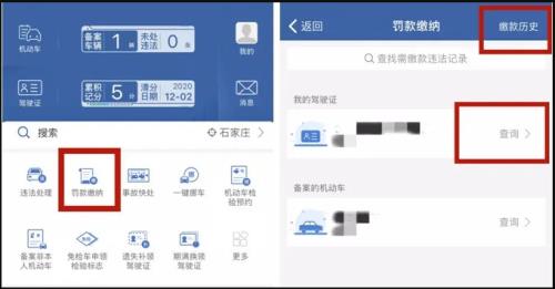 12123超过200罚款不能处理吗