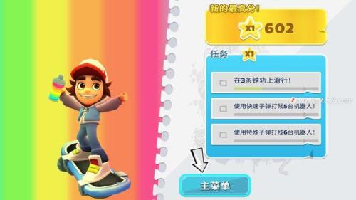 地铁跑酷怎么自动更新