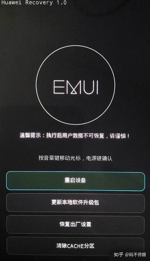 华为手机双清后怎么绕过激活