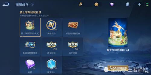 真爱魔法多少级获取
