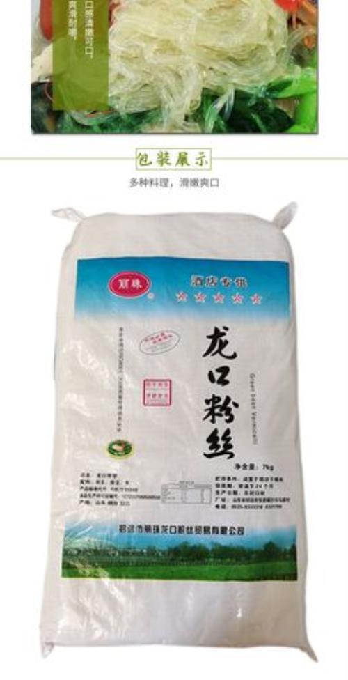 粉条包装的保质期是多长时间