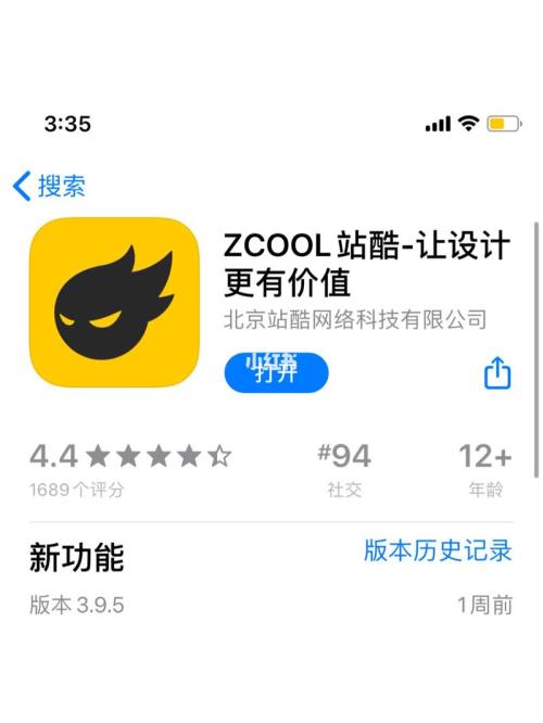 站酷网如何接单