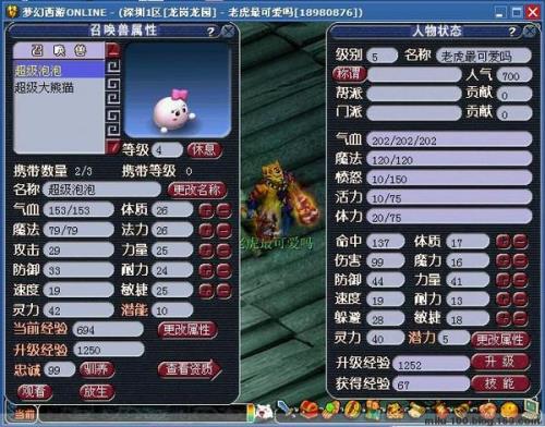梦幻西游60级升级需要多少技能