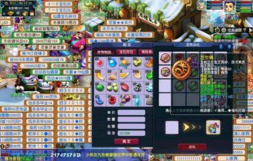 梦幻健步如飞怎么取下来