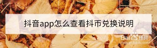 抖音里抖币有时间限制哪