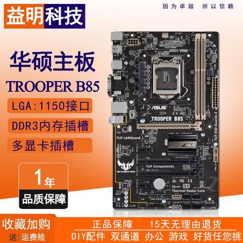 b85支持ddr5显卡吗