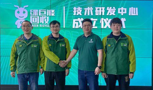 绿能回收app怎么申请