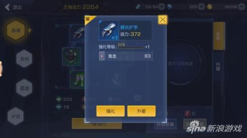无尽之力能替换哪个装备