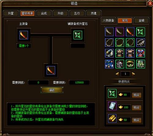 武器锻造可以继承吗
