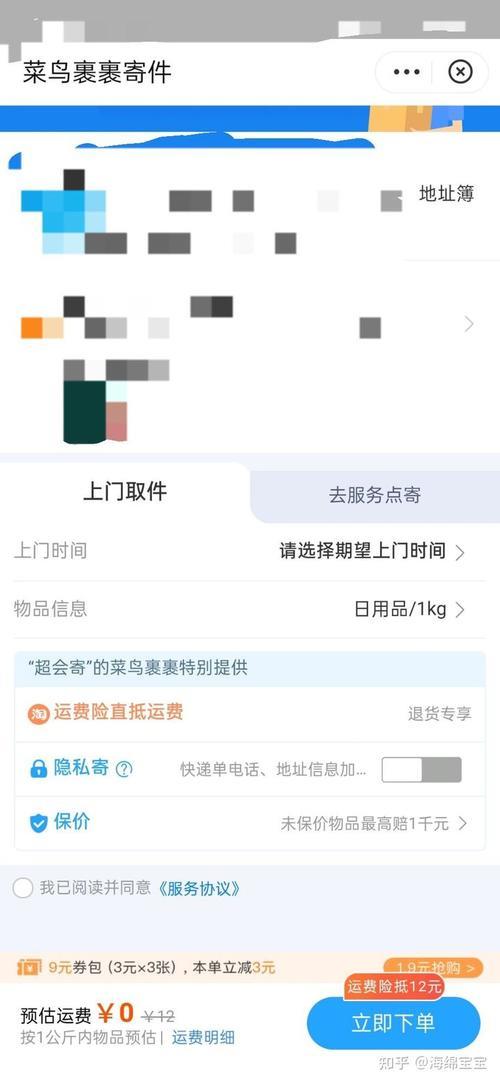 菜鸟裹裹的身份码多长时间有效