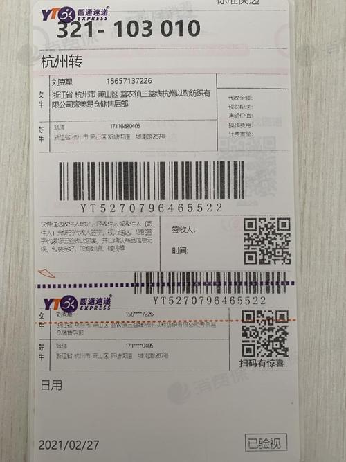 快递单号，可以重复使用吗
