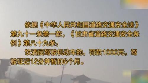 红牛酒驾处罚标准
