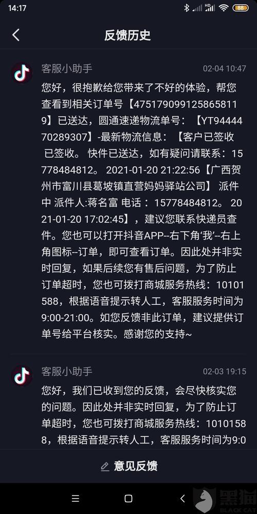抖店不发货扣多少分