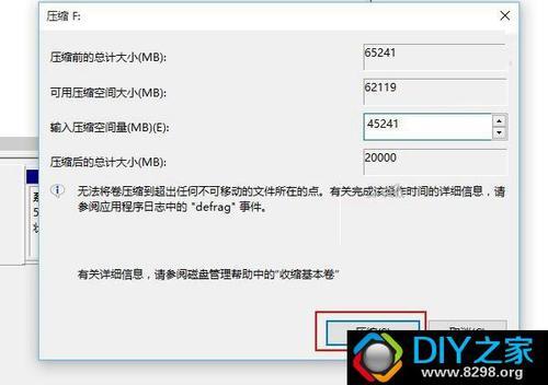 win10 最小硬盘空间