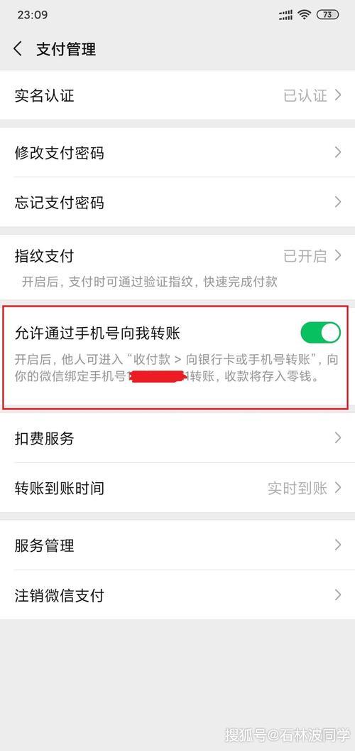 微信新加的好友为什么不能转账