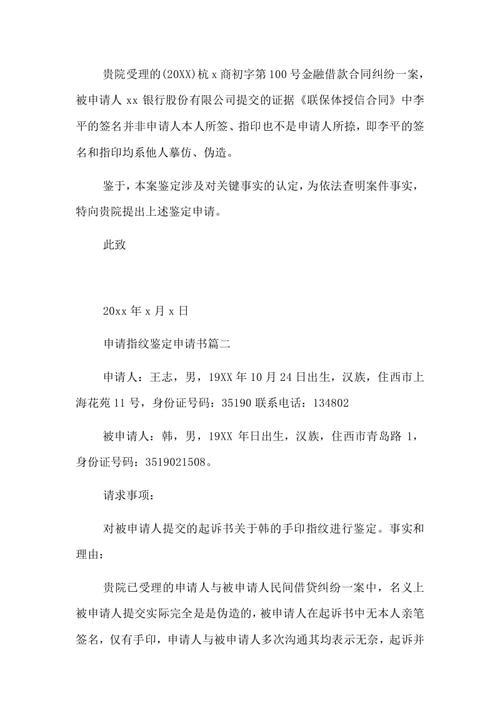 行政案件指纹鉴定需要的时间