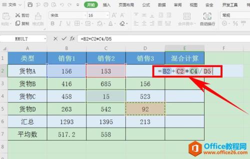 excel表格教程