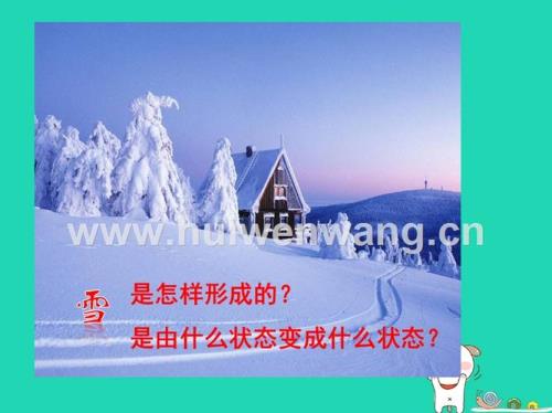 升华现象的应用