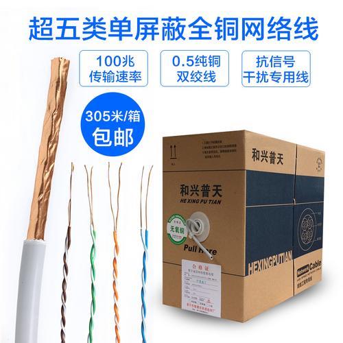 045无氧铜网线能跑多远