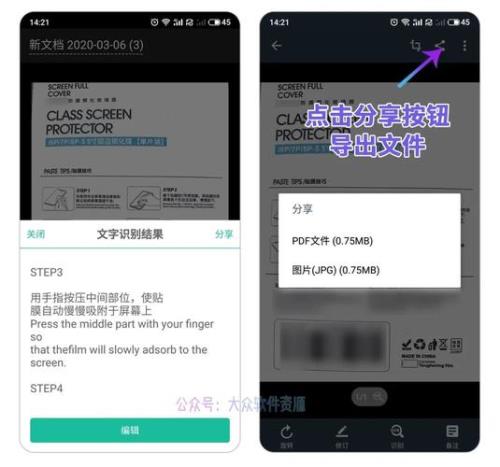 全能签怎么导入app