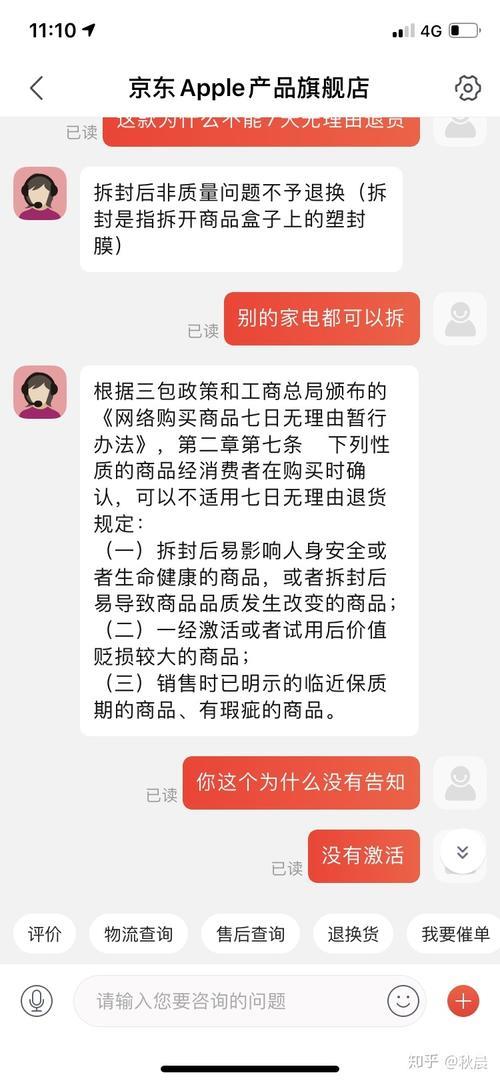 京东支持7天无理由退货吗