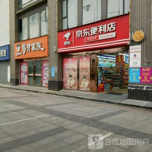 京东超市，几点关门