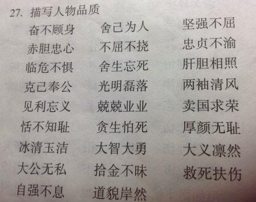 泪若什么什么四字成语