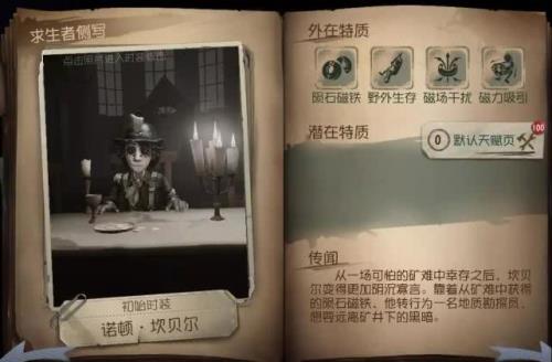 为什么第五人格高端局不进柜子