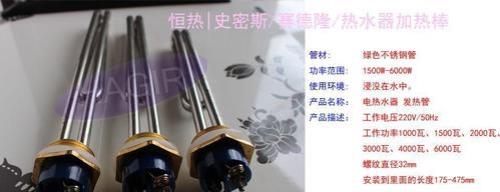 热水器加热棒多长时间需要更换