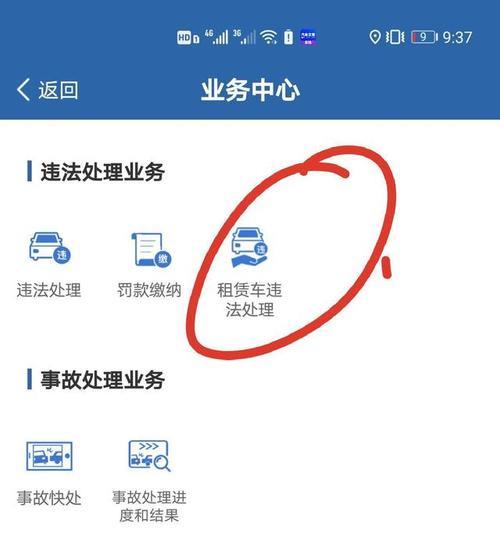 12123登记处理好以后没有提示