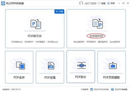 pdf卡片可以转成cif文件吗
