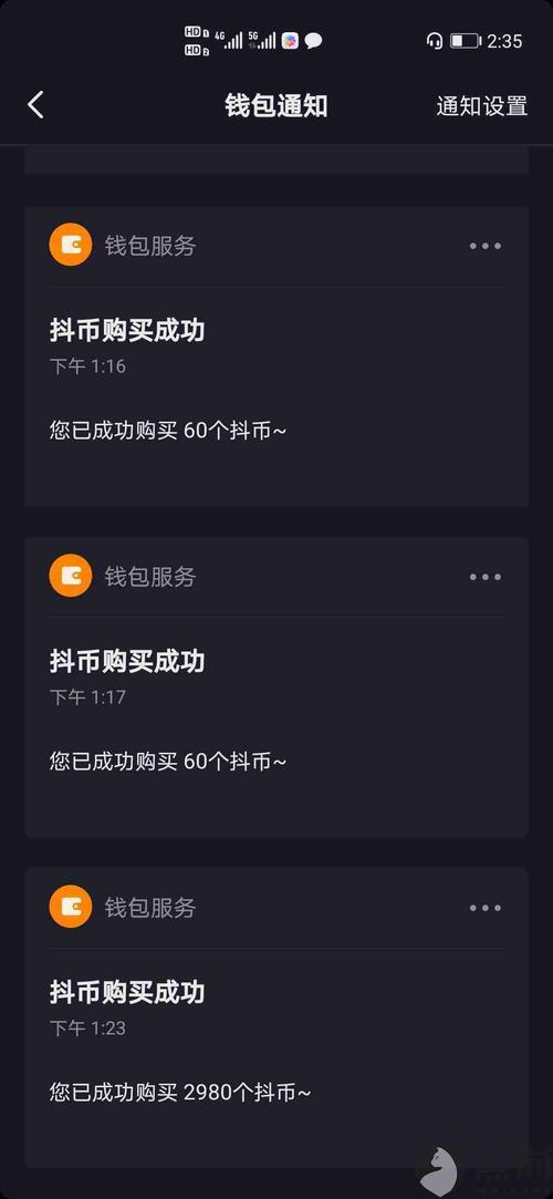 我的直播收入怎么换不了抖币