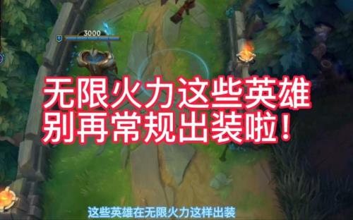 破败王无限火力出装