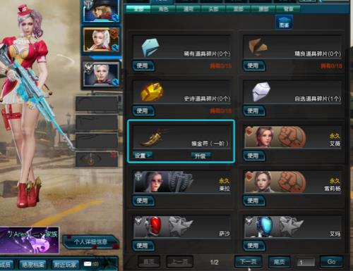 5逆战几个g