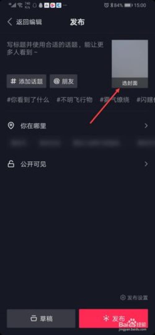 抖音上下载的视频还能发抖音吗