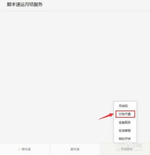 为何有的顺丰快递不可开票