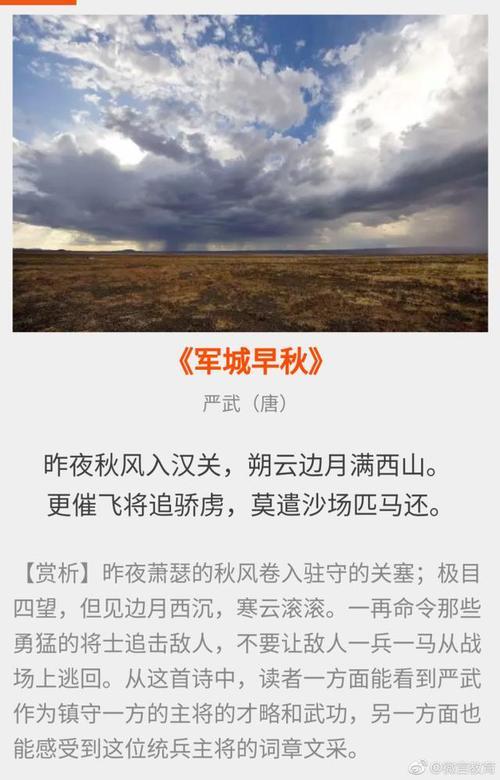 形容士兵的词语有哪些