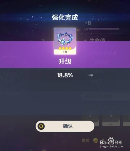 原神3天能升到30级吗