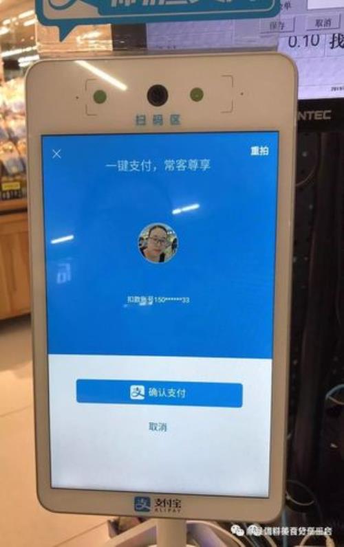 刷脸支付成功查不到账单