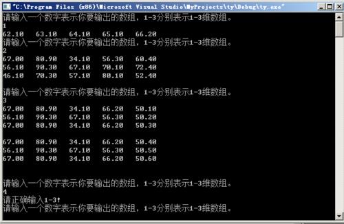 c语言一个整型数组占几位