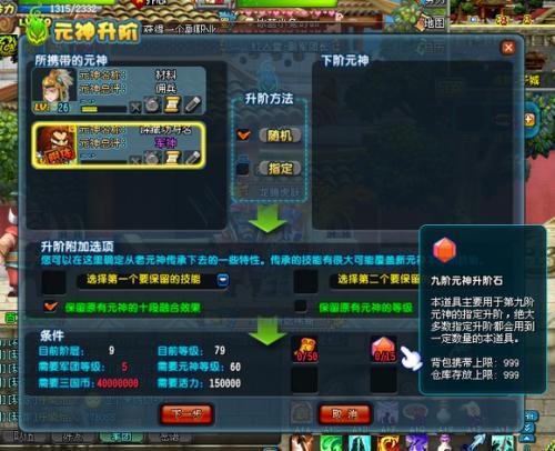 qw三国副将4技能需要多少幸运